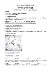 海南省海口市丰南中学2023-2024学年下学期七年级历史科期中检测题