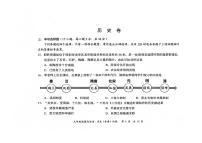 2024年广东省深圳市龙华区中考二模历史试题