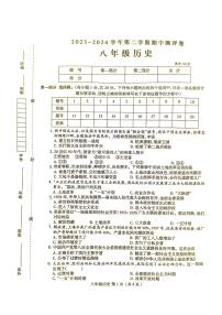 河南省周口市太康县2023-2024学年部编版八年级下学期4月期中历史试题