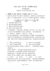 江苏省无锡市南长实验中学2023-2024学年部编版七年级下学期期中考试历史试题