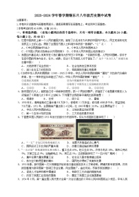 江苏省无锡市锡山区2023-2024学年部编版八年级下学期期中考试历史试题