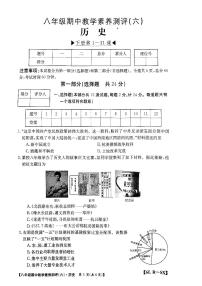 陕西省榆林市子洲县周家硷中学2023-2024学年部编版八年级下学期4月期中历史试题