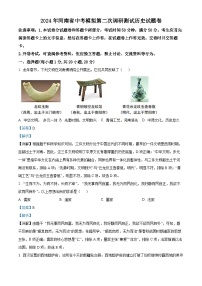 2024年河南省信阳市中考二模历史试题