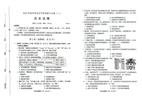 2024年山东省潍坊市诸城市中考一模历史试题