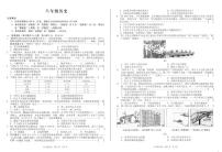 安徽省合肥市庐江县2023--2024学年部编版八年级历史下学期期中试题