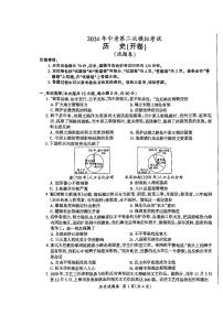 2024年安徽省滁州市第二中学九年级二模历史试卷