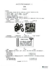 2024年安徽省合肥市经开区中考模拟历史试卷（二）