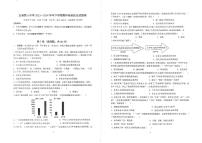 云南省玉溪市第八中学2023-2024学年八年级下学期5月期中历史试题