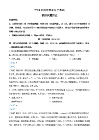 2024年山东省临沂市郯城县中考一模历史试题