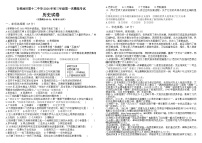 吉林油田第十二中学2023—2024学年下学期九年级第一次模拟考试 历史试卷