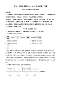 北京市第二中学教育集团2023-2024学年部编版七年级历史下学期期中考试题