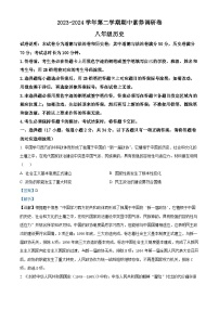 广东省深圳市宝安区塘尾万里学校10校联考2023-2024学年八年级下学期4月期中历史试题