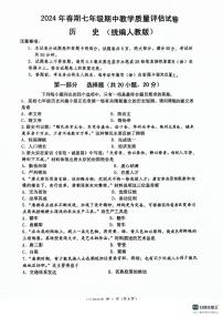 河南省南阳市社旗县2023-2024学年七年级下学期期中历史试题