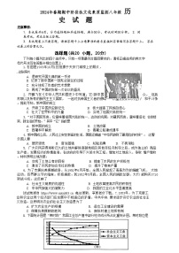 河南省南阳市唐河县2023-2024学年部编版八年级下学期4月期中考试历史试题