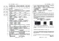 吉林省松原市前郭一中名校调研系列卷2023—2024学年九年级下学期第三次模拟测试历史试题