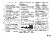 江西省南昌市昌北三中2024年4月九年级下学期历史模拟试题（四）