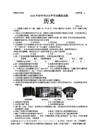 山东省枣庄市滕州市2024年九年级历史下学期学业水平考试模拟试题