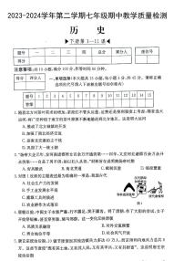 安徽省芜湖市无为市部分学校2023-2024学年七年级下学期期中教学质量检测历史试题