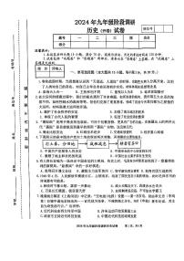 2024年安徽省合肥市庐阳区九年级下学期二模历史试卷