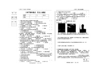 吉林省吉林市松花江中学2023-2024学年统编版八年级下学期5月期中历史试题