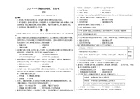 2024年中考押题预测卷（广东省卷）历史（考试版A3）