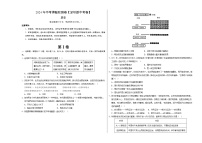 2024年中考押题预测卷（深圳新中考卷）历史（考试版A3）