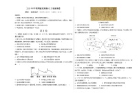 2024年中考押题预测卷02（福建卷）-历史（考试版）A3