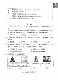 2024北京海淀初三一模历史试题及答案