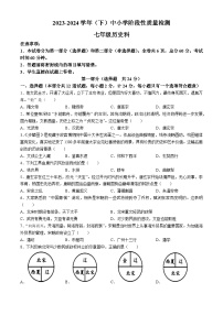 陕西省咸阳市泾阳县2023-2024学年七年级下学期期中历史试卷（含答案）