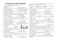 四川省射洪沱牌实验学校2023-2024学年八年级下学期期中考试历史试题