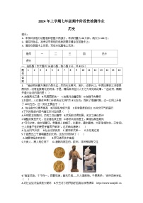 03，湖南省娄底市涟源市2023-2024学年部编版七年级下学期4月期中历史试题