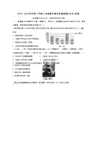 07，广东省珠海市第九中学2023-2024学年八年级下学期期中历史试题