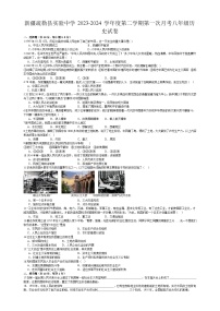 49，新疆维吾尔自治区疏勒县实验中学2023-2024学年部编版八年级历史下学期第一次月考试卷