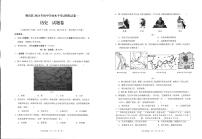 29，2024年云南省文山州砚山县中考一模历史试题