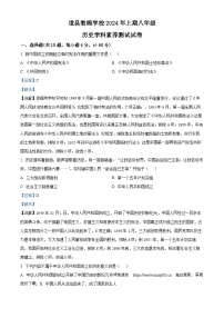 12，湖南省永州市道县敦颐学校2023-2024学年八年级下学期第一次月考历史试题