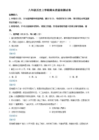 26，河南省郑州市巩义市2023-2024学年八年级上学期期末历史试题