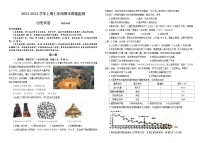 51，四川省眉山市岷东中学2023-2024学年部编版七年级历史上学期期末质量监测-试题