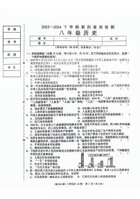 61，辽宁省鞍山市岫岩满族自治县2023-2024学年八年级下学期4月月考历史试题