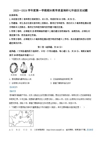 75，山东省济宁市梁山县2023-2024学年七年级上学期期末历史试题