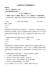 90，陕西省西安市第九十九中学2023-2024学年九年级上学期期末历史试题