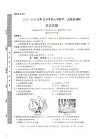 102，河南省信阳市平桥区2023-2024学年八年级下学期4月月考历史试题