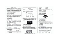 525，贵州省义兴市兴铭学校2023-2024学年八年级下学期第一次月考历史试题