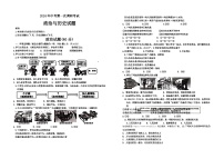 643，2024年江苏省连云港市九年级中考一模道德与法治·历史试题