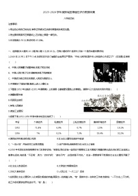 内蒙古自治区呼和浩特市启秀中学2023-2024学年八年级下学期5月期中历史试题