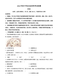 广东省佛山市南海区、三水区2023-2024学年部编版九年级历史下学期5月模拟考试题（原卷版+解析版）