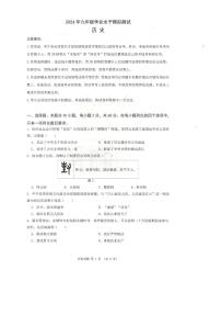 2024年广东省佛山市禅城区中考模拟测试历史试题