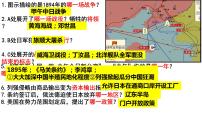 人教部编版八年级上册第二单元 近代化的早期探索与民族危机的加剧第6课 戊戌变法图片课件ppt