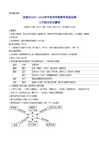 2024年云南省曲靖市中考二模历史试题