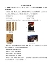 山东省日照市东港区山海天旅游度假区青岛路中学2023-2024学年部编版九年级历史下学期二模历史试题（原卷版+解析版）