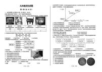 2024年山东省青岛市李沧区中考二模历史试卷